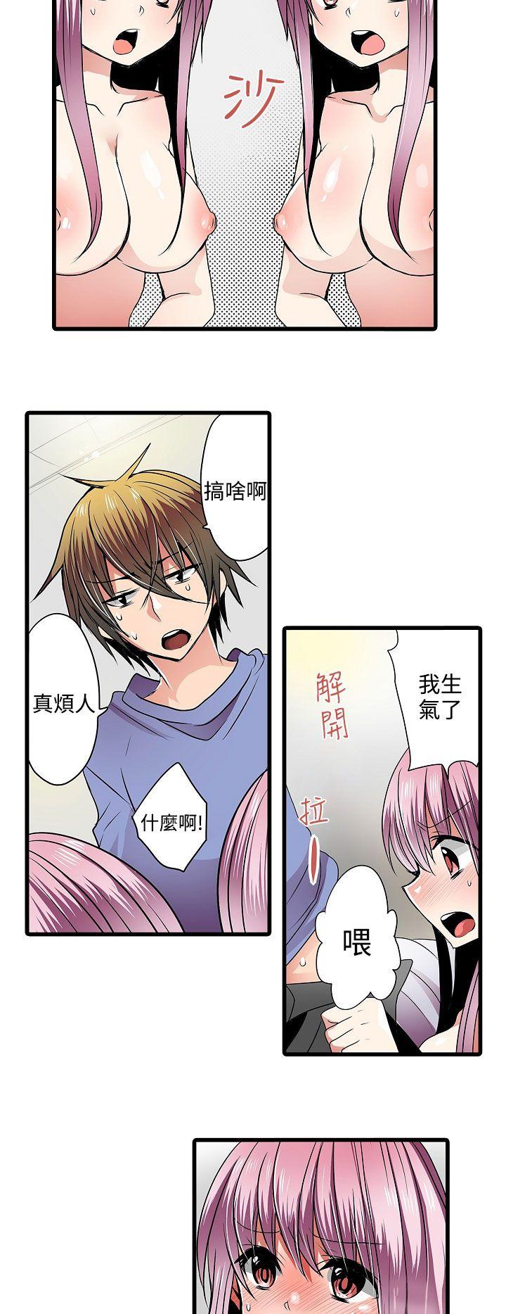 [韩国漫画] 凌辱贩卖机 剧情,女仆,巨乳大奶#[17P]-4