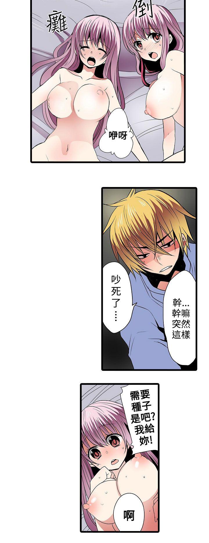 [韩国漫画] 凌辱贩卖机 剧情,女仆,巨乳大奶#[17P]-8