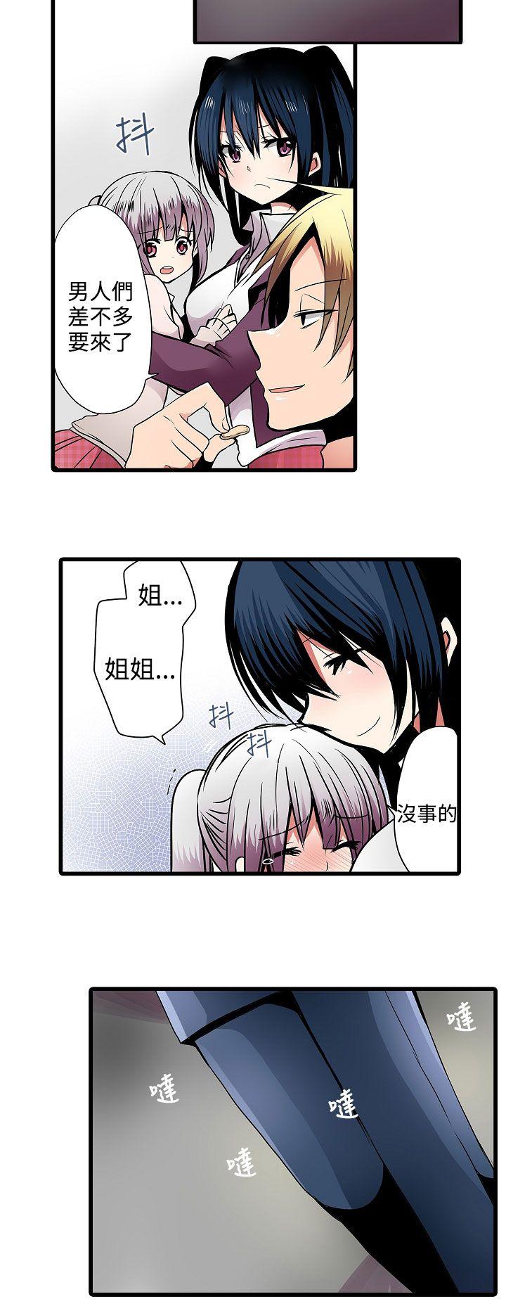 [韩国漫画] 凌辱贩卖机 剧情,女仆,巨乳大奶#[19P]-10