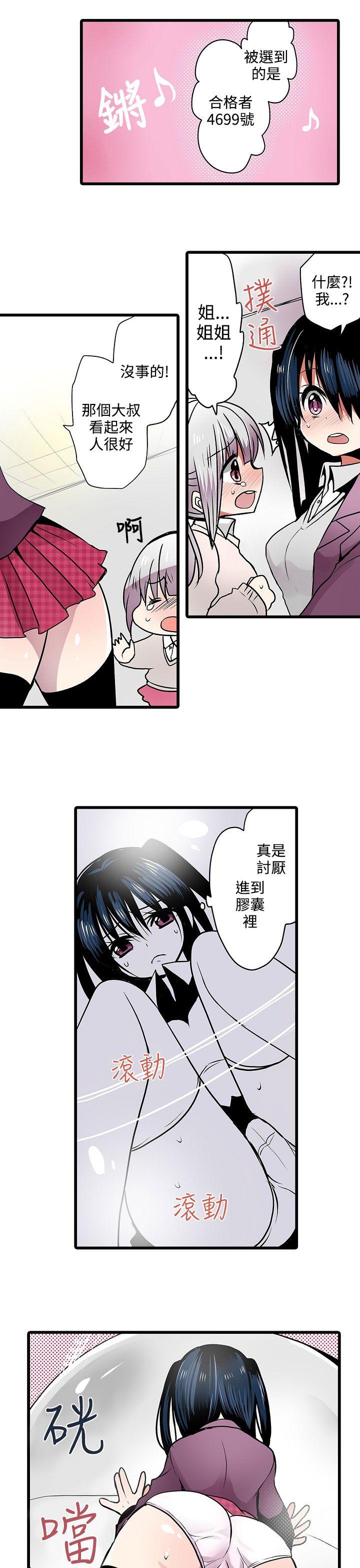 [韩国漫画] 凌辱贩卖机 剧情,女仆,巨乳大奶#[19P]-13