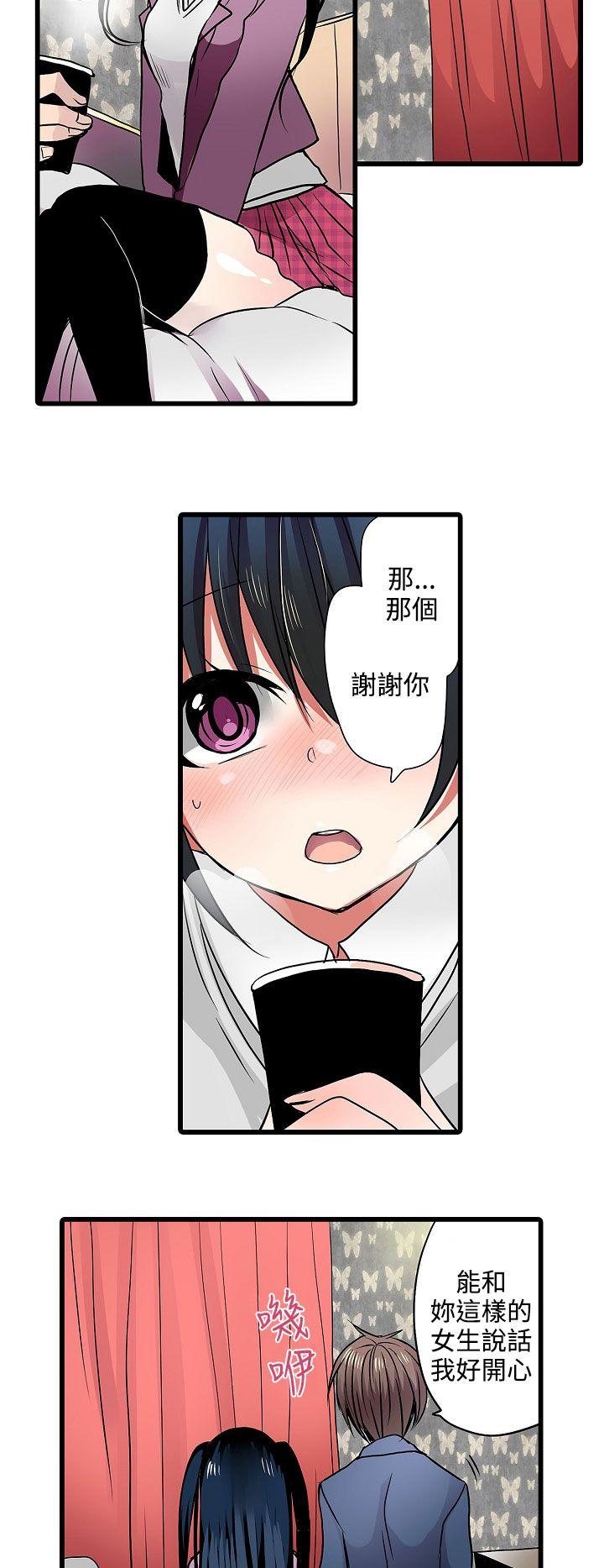 [韩国漫画] 凌辱贩卖机 剧情,女仆,巨乳大奶#[19P]-16