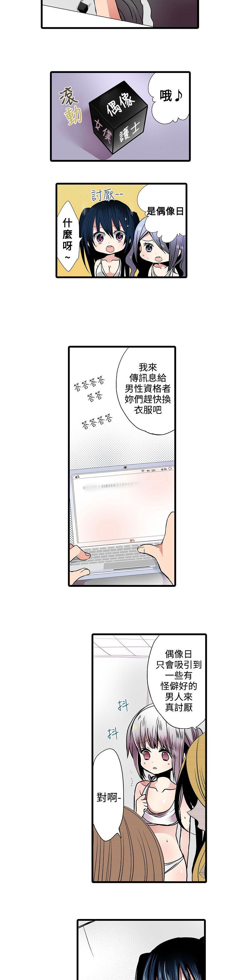[韩国漫画] 凌辱贩卖机 剧情,女仆,巨乳大奶#[19P]-7