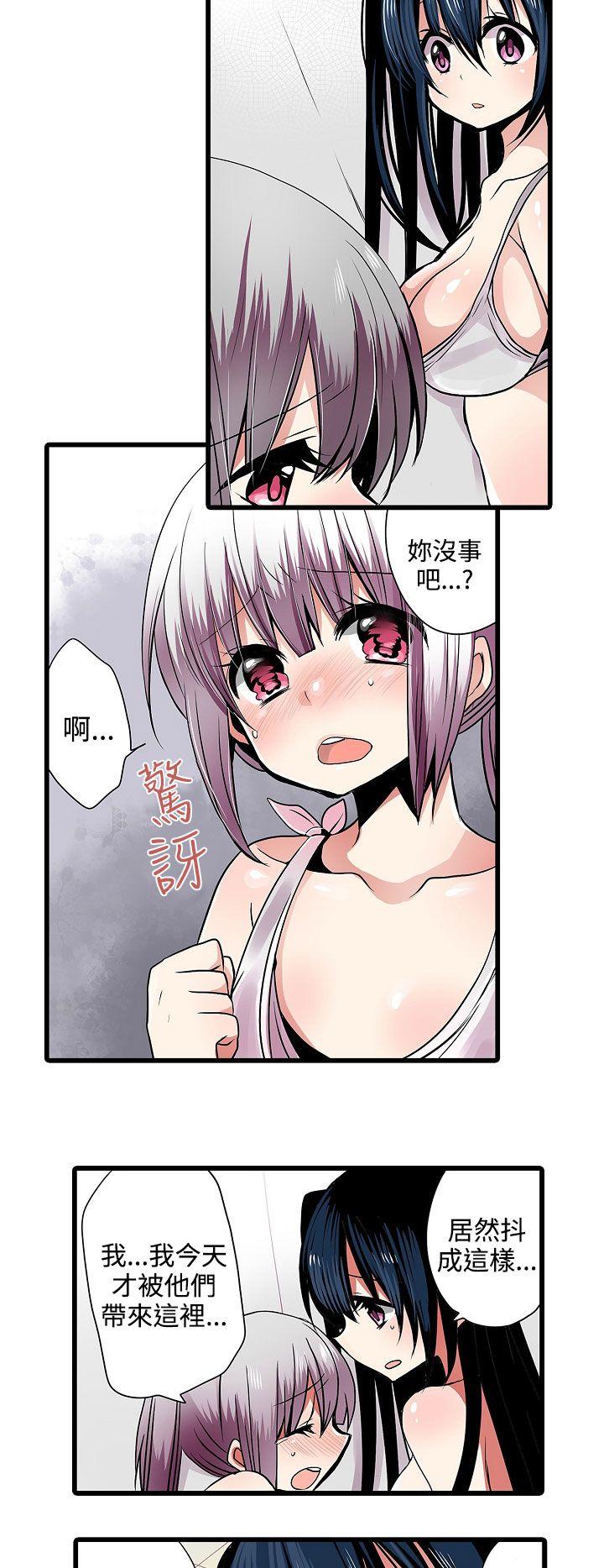 [韩国漫画] 凌辱贩卖机 剧情,女仆,巨乳大奶#[19P]-8