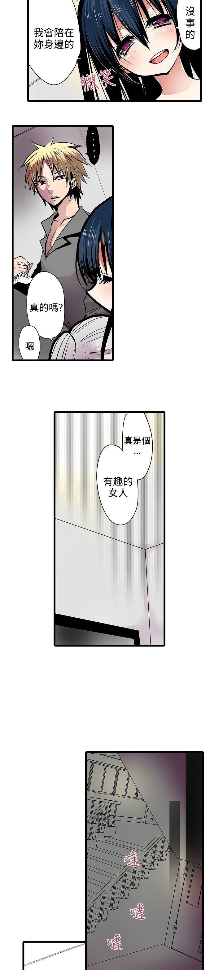 [韩国漫画] 凌辱贩卖机 剧情,女仆,巨乳大奶#[19P]-9