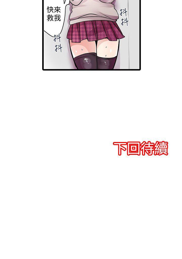 [韩国漫画] 凌辱贩卖机 剧情,女仆,巨乳大奶#[17P]-17