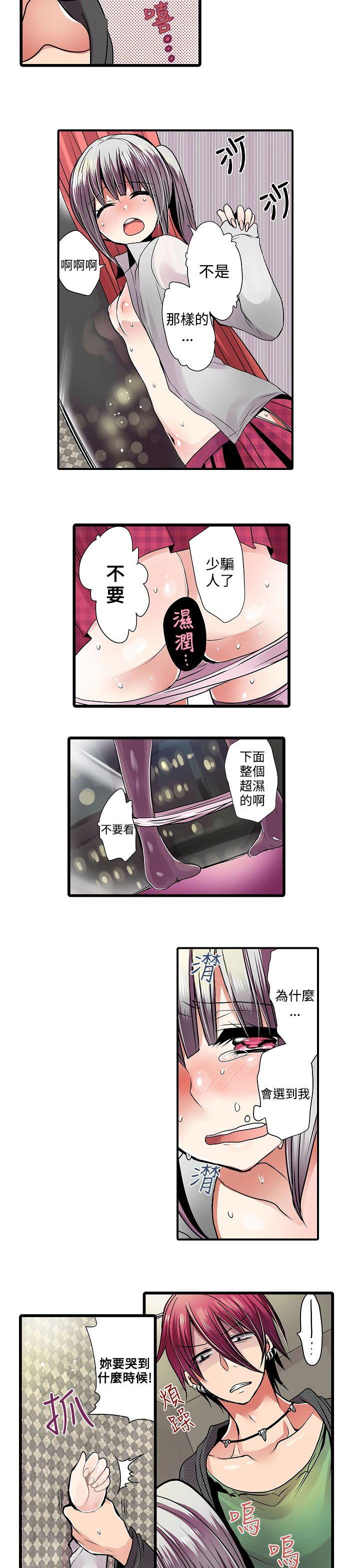 [韩国漫画] 凌辱贩卖机 剧情,女仆,巨乳大奶#[15P]-11