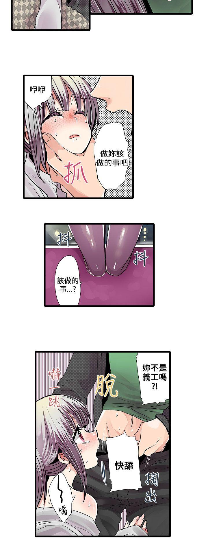 [韩国漫画] 凌辱贩卖机 剧情,女仆,巨乳大奶#[15P]-12
