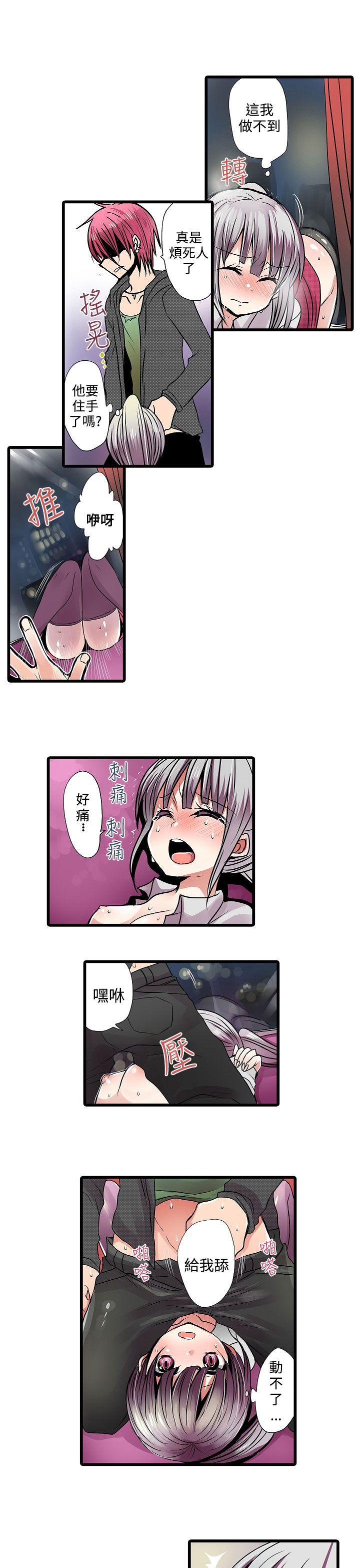 [韩国漫画] 凌辱贩卖机 剧情,女仆,巨乳大奶#[15P]-13