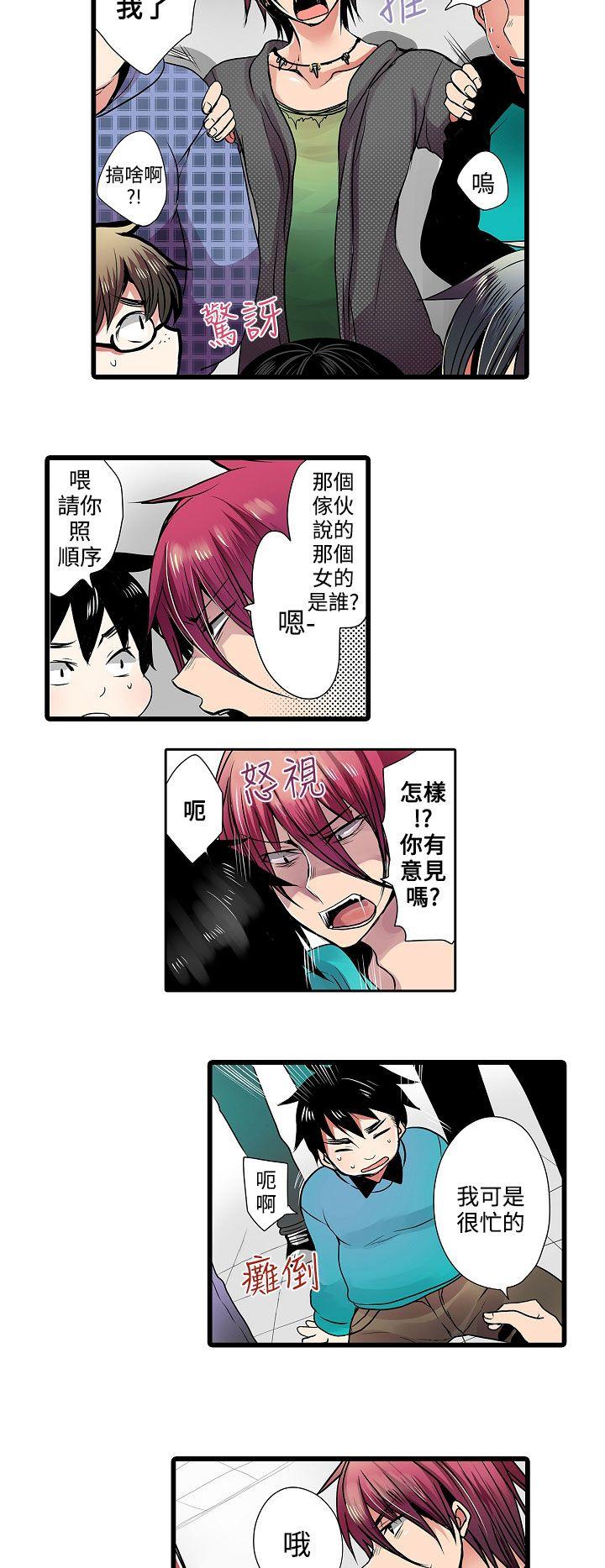 [韩国漫画] 凌辱贩卖机 剧情,女仆,巨乳大奶#[15P]-2