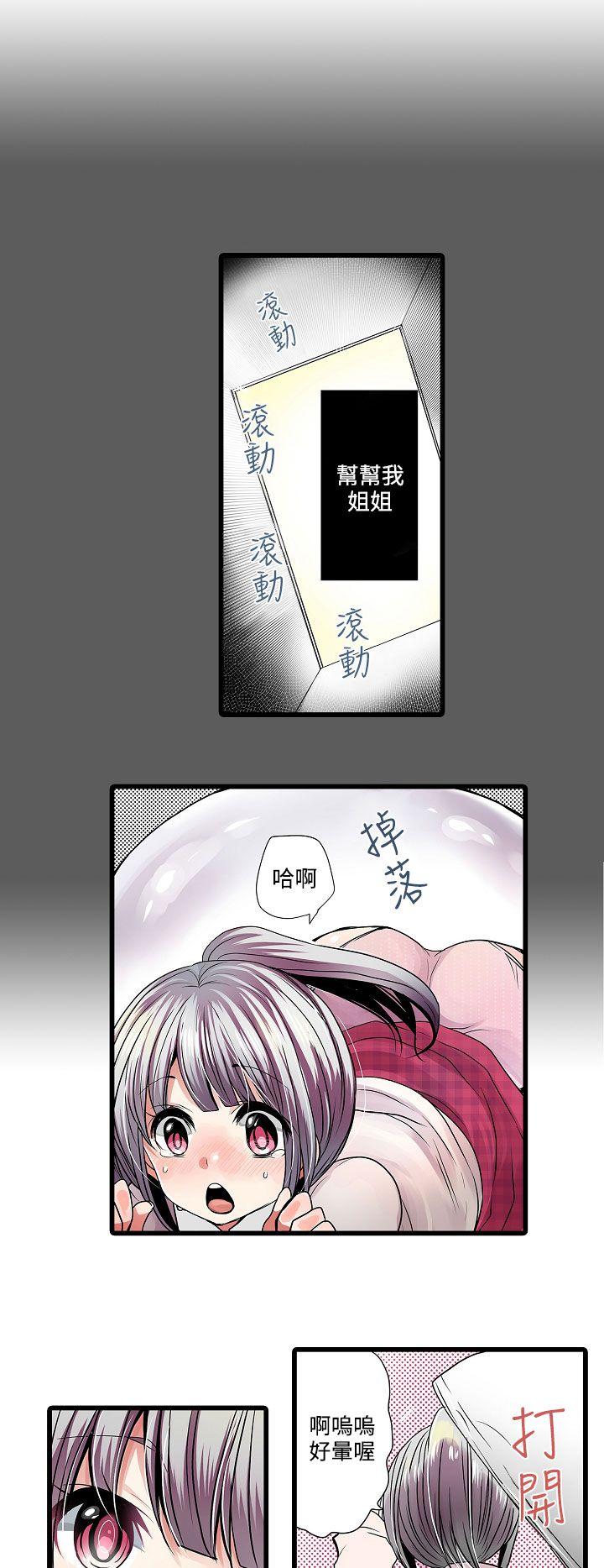 [韩国漫画] 凌辱贩卖机 剧情,女仆,巨乳大奶#[15P]-4