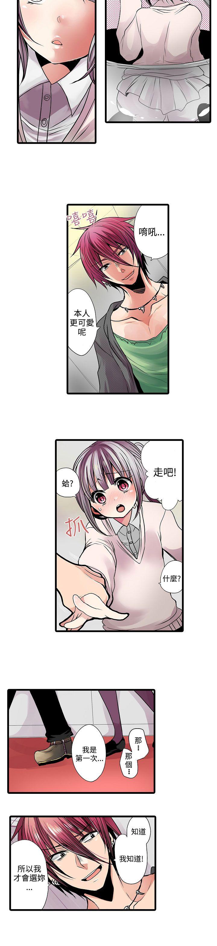 [韩国漫画] 凌辱贩卖机 剧情,女仆,巨乳大奶#[15P]-5