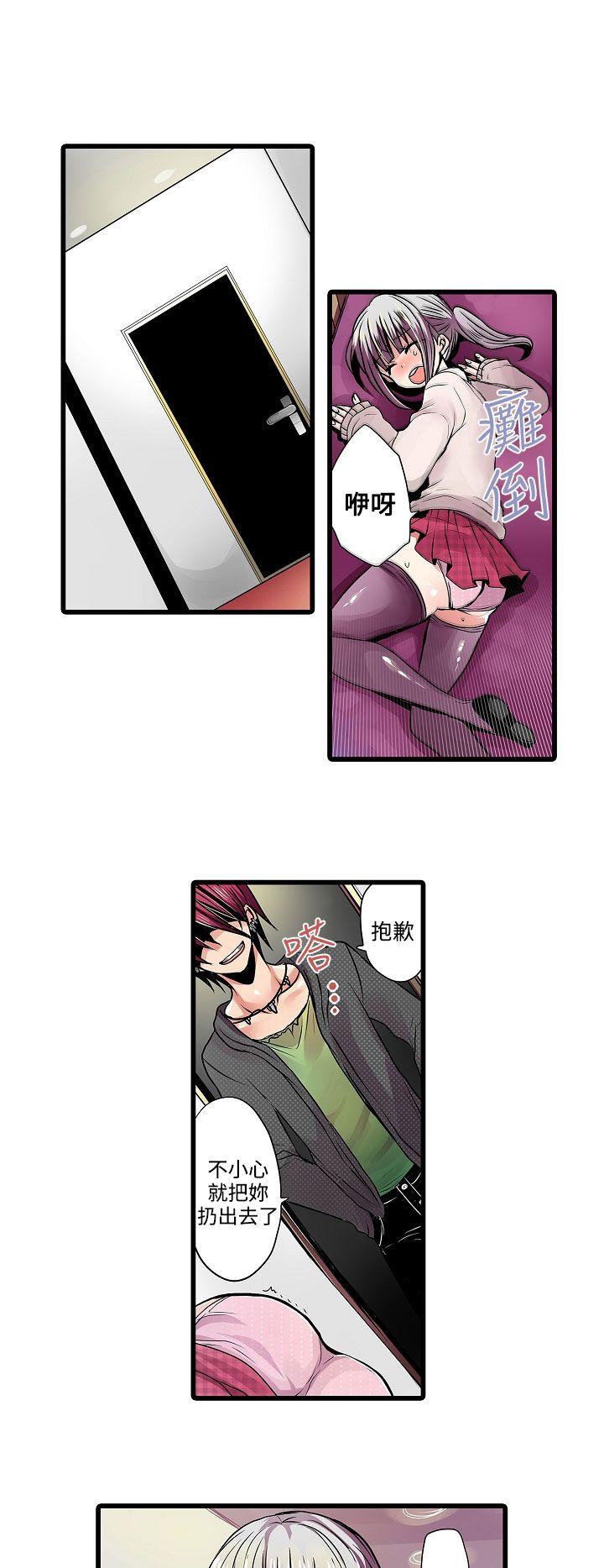 [韩国漫画] 凌辱贩卖机 剧情,女仆,巨乳大奶#[15P]-6