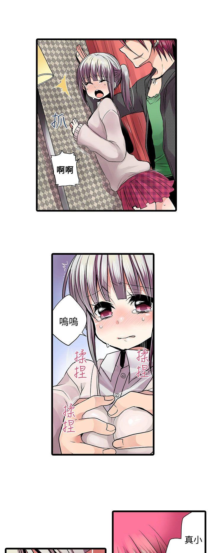[韩国漫画] 凌辱贩卖机 剧情,女仆,巨乳大奶#[15P]-8