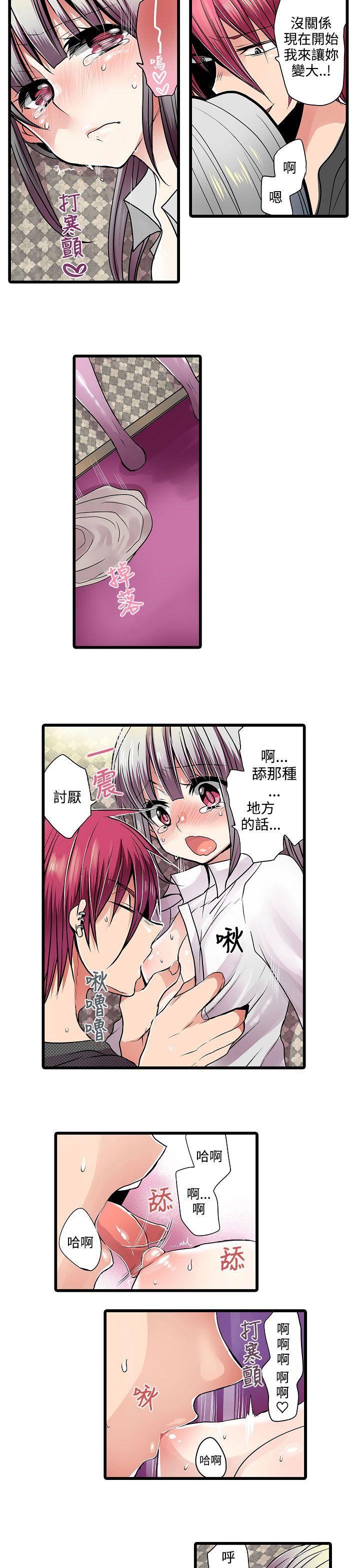 [韩国漫画] 凌辱贩卖机 剧情,女仆,巨乳大奶#[15P]-9