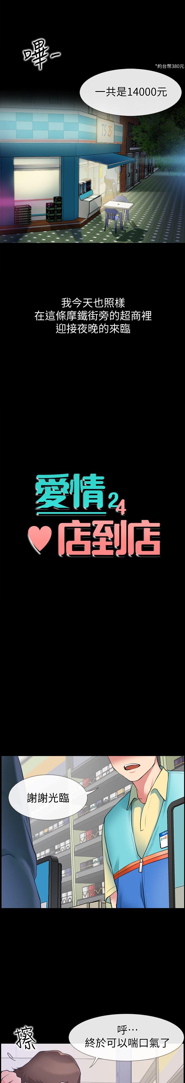 [韩国漫画] 爱情店到店 爱情,熟女人妻,巨乳大奶#[50P]-2
