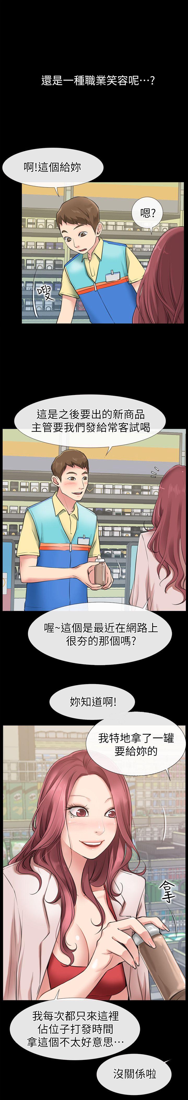 [韩国漫画] 爱情店到店 爱情,熟女人妻,巨乳大奶#[50P]-26