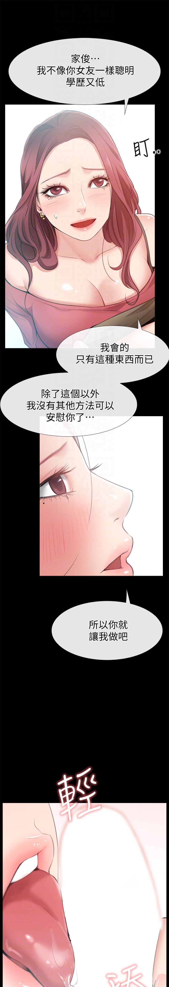 [韩国漫画] 爱情店到店 爱情,熟女人妻,巨乳大奶#[43P]-35