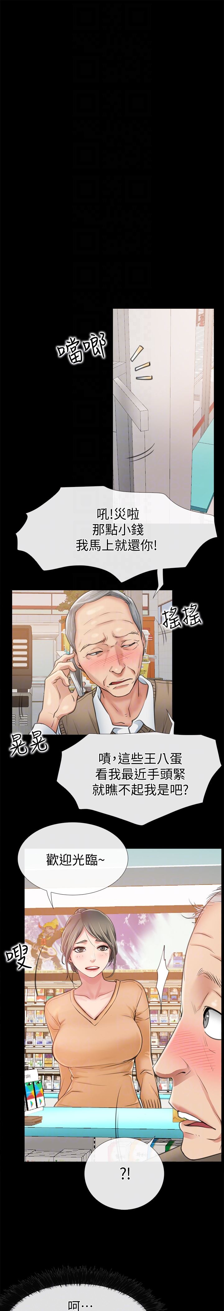 [韩国漫画] 爱情店到店 爱情,熟女人妻,巨乳大奶#[43P]-7