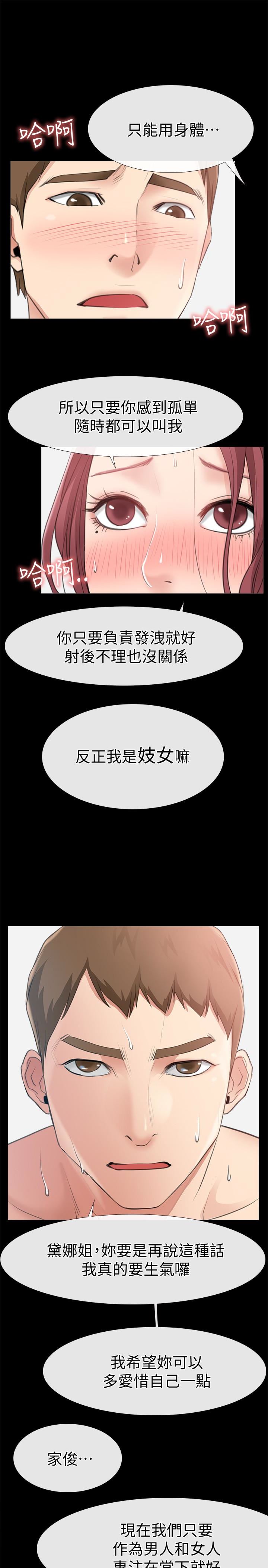 [韩国漫画] 爱情店到店 爱情,熟女人妻,巨乳大奶#[43P]-17