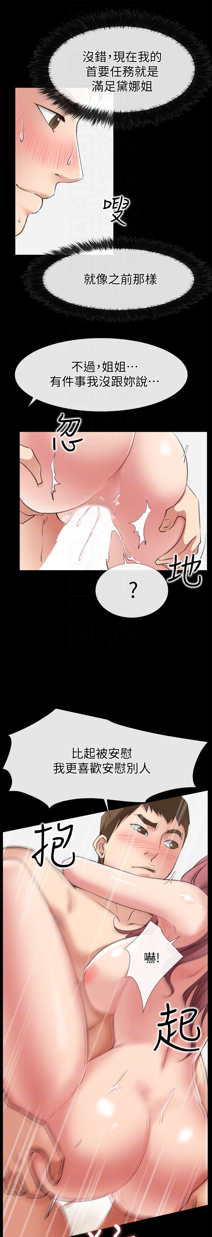 [韩国漫画] 爱情店到店 爱情,熟女人妻,巨乳大奶#[43P]-19