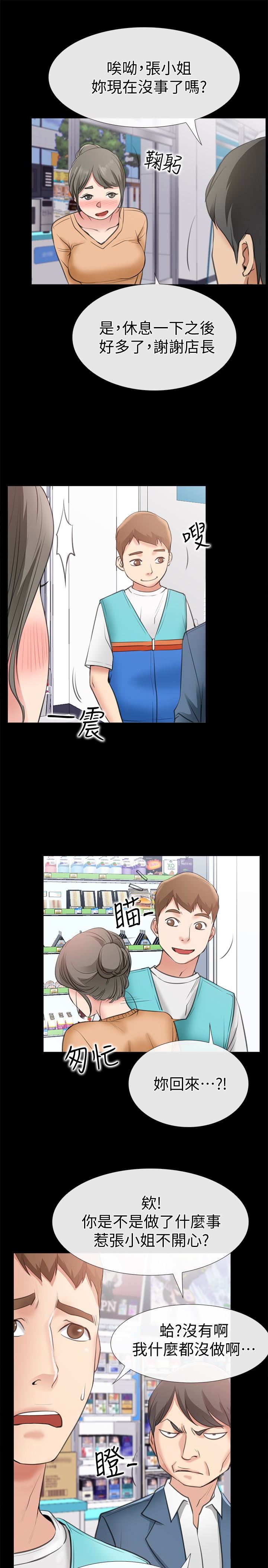 [韩国漫画] 爱情店到店 爱情,熟女人妻,巨乳大奶#[43P]-41