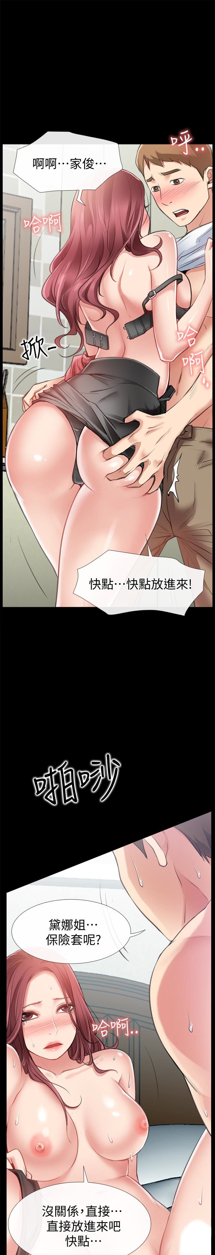 [韩国漫画] 爱情店到店 爱情,熟女人妻,巨乳大奶#[43P]-9
