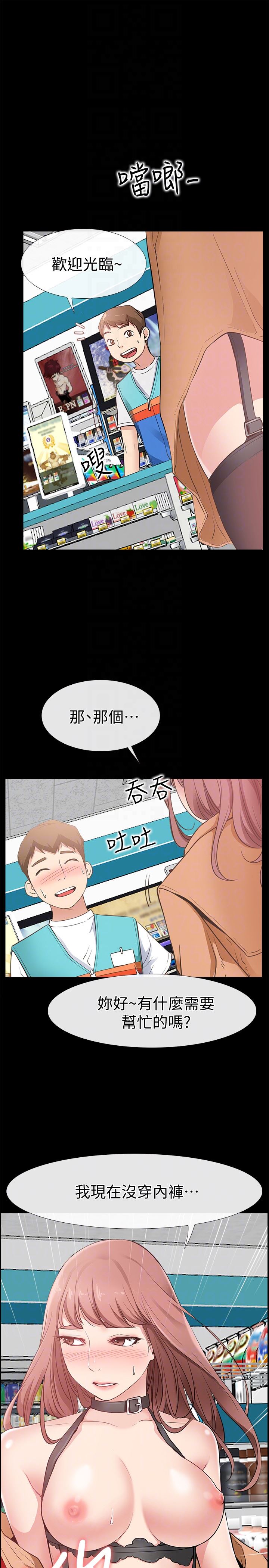 [韩国漫画] 爱情店到店 爱情,熟女人妻,巨乳大奶#[40P]-11