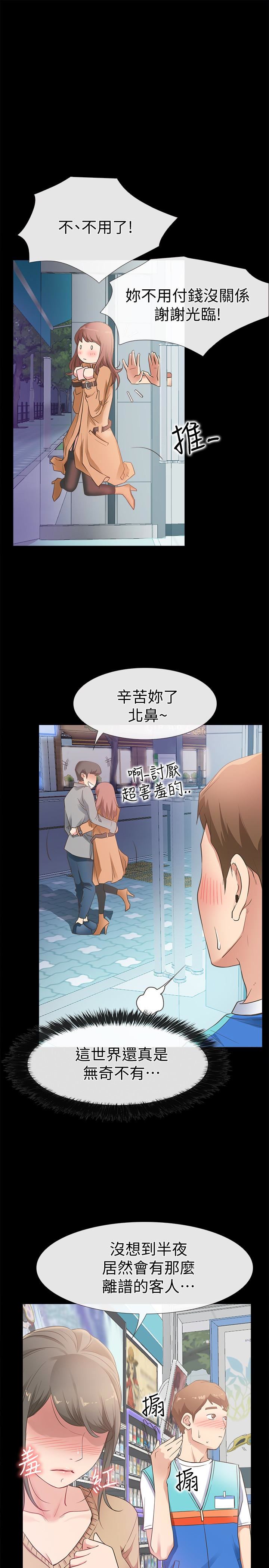 [韩国漫画] 爱情店到店 爱情,熟女人妻,巨乳大奶#[40P]-17