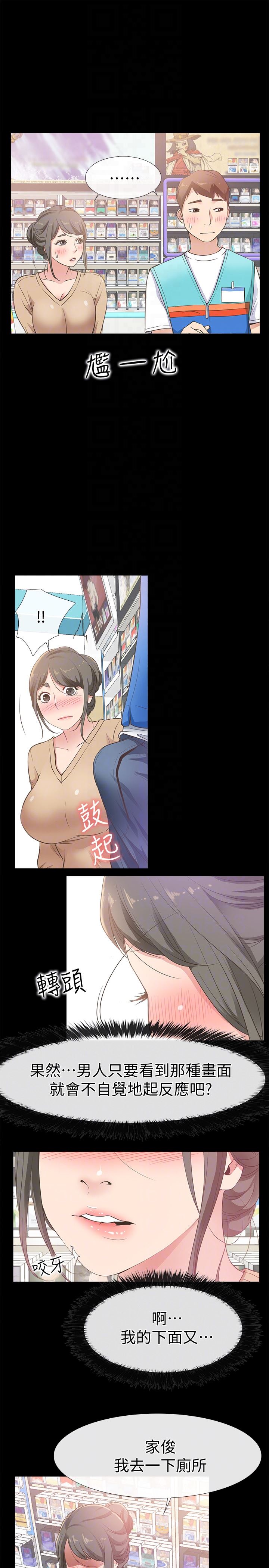 [韩国漫画] 爱情店到店 爱情,熟女人妻,巨乳大奶#[40P]-19