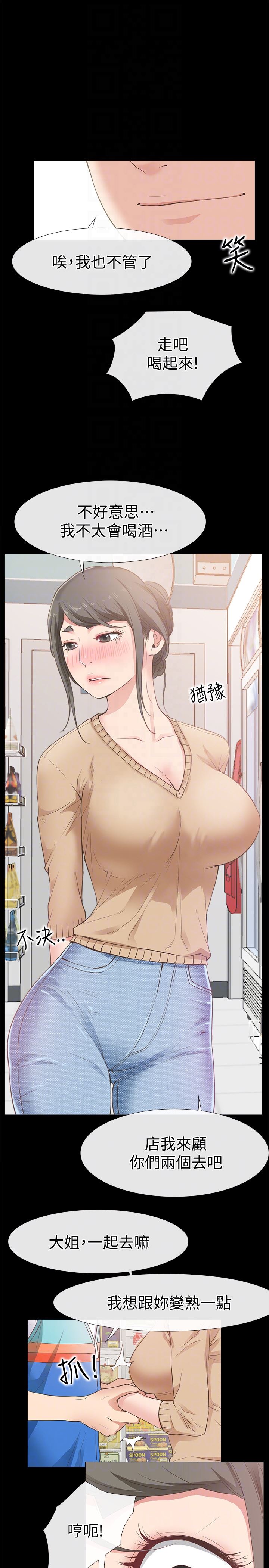 [韩国漫画] 爱情店到店 爱情,熟女人妻,巨乳大奶#[40P]-33