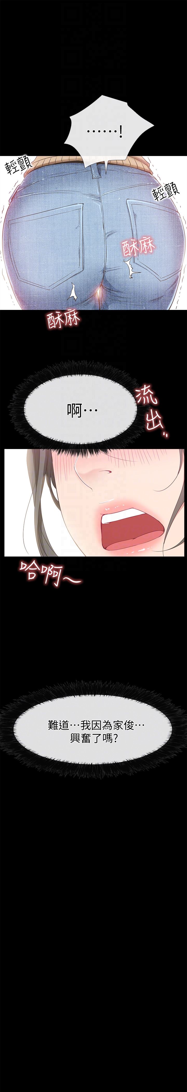 [韩国漫画] 爱情店到店 爱情,熟女人妻,巨乳大奶#[40P]-35