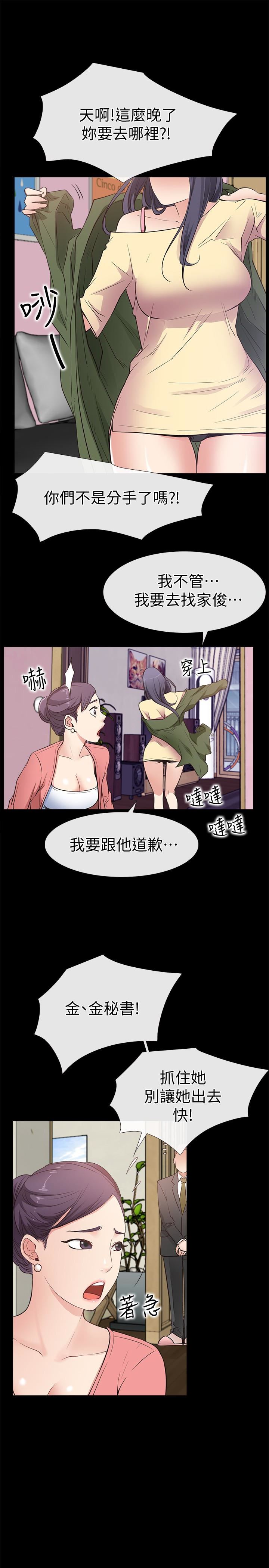 [韩国漫画] 爱情店到店 爱情,熟女人妻,巨乳大奶#[37P]-10