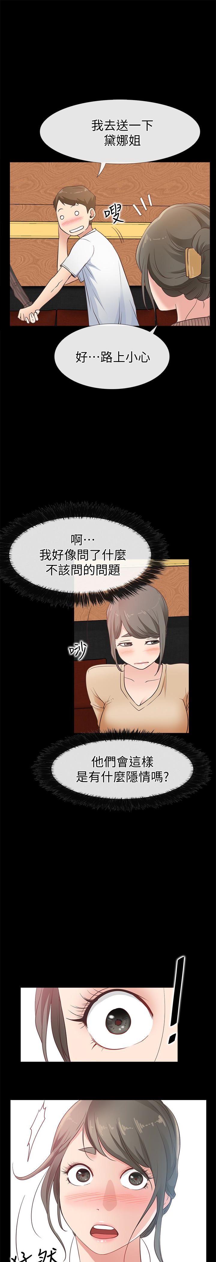 [韩国漫画] 爱情店到店 爱情,熟女人妻,巨乳大奶#[37P]-24