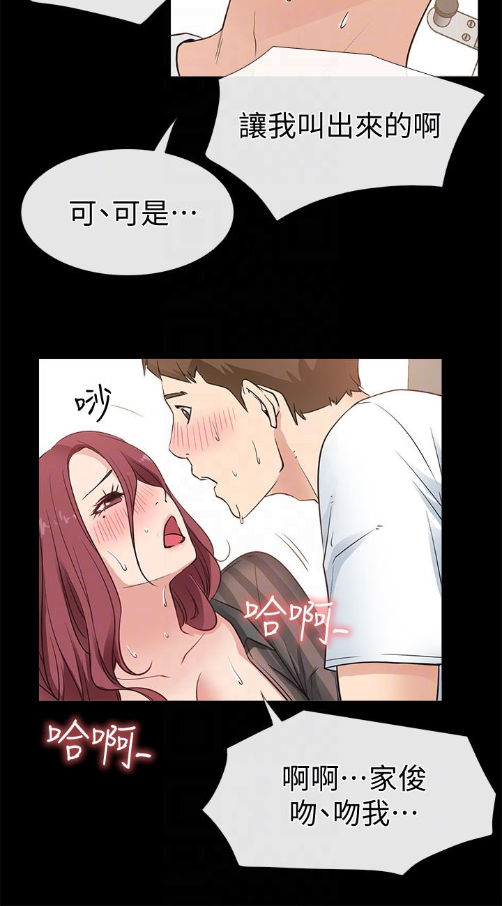 [韩国漫画] 爱情店到店 爱情,熟女人妻,巨乳大奶#[37P]-33