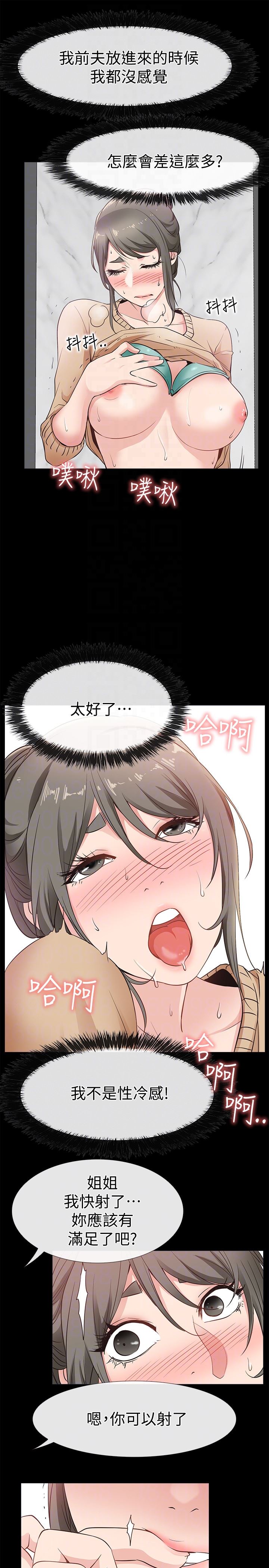 [韩国漫画] 爱情店到店 爱情,熟女人妻,巨乳大奶#[38P]-27