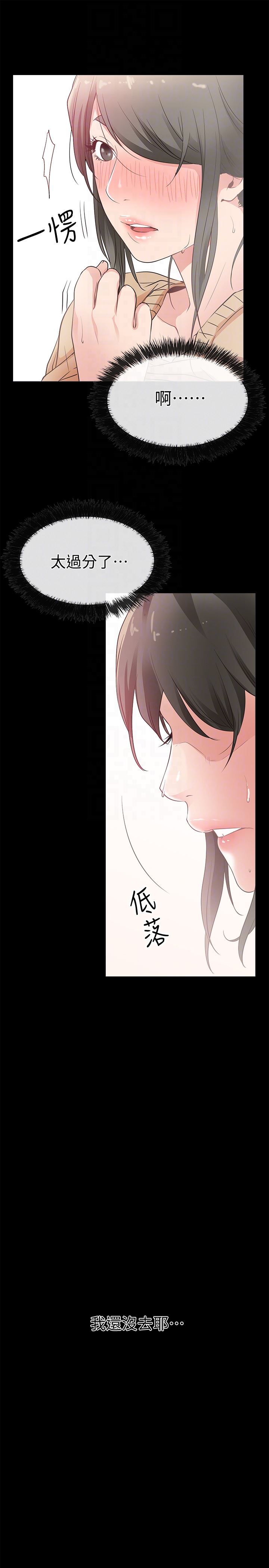 [韩国漫画] 爱情店到店 爱情,熟女人妻,巨乳大奶#[38P]-31