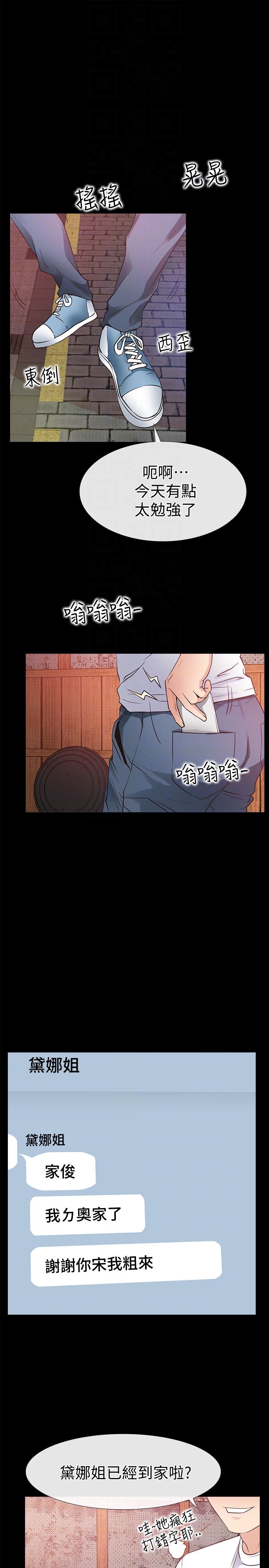 [韩国漫画] 爱情店到店 爱情,熟女人妻,巨乳大奶#[38P]-33