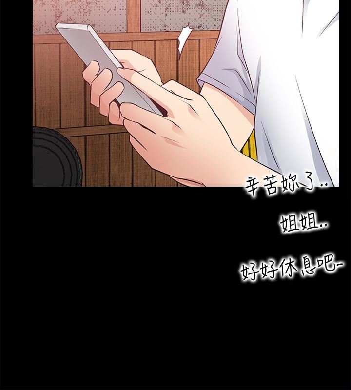 [韩国漫画] 爱情店到店 爱情,熟女人妻,巨乳大奶#[38P]-34