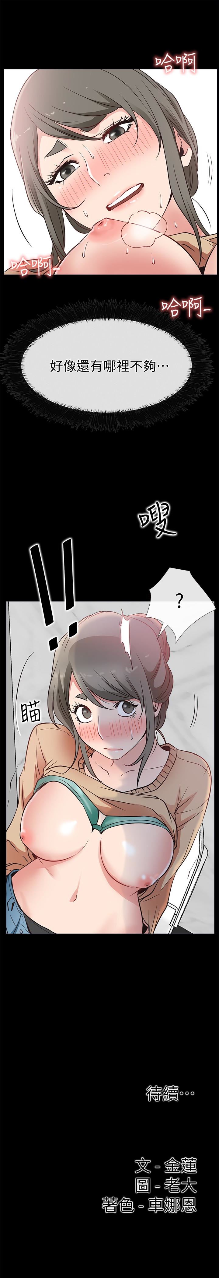 [韩国漫画] 爱情店到店 爱情,熟女人妻,巨乳大奶#[38P]-37