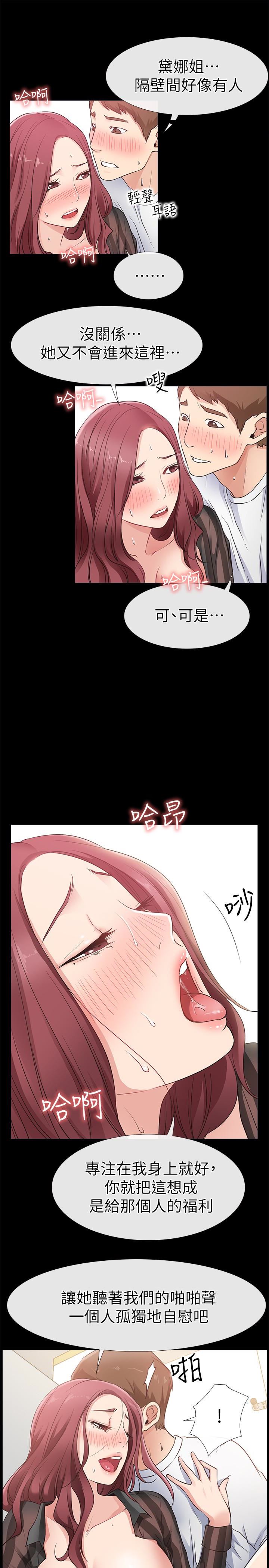 [韩国漫画] 爱情店到店 爱情,熟女人妻,巨乳大奶#[38P]-9