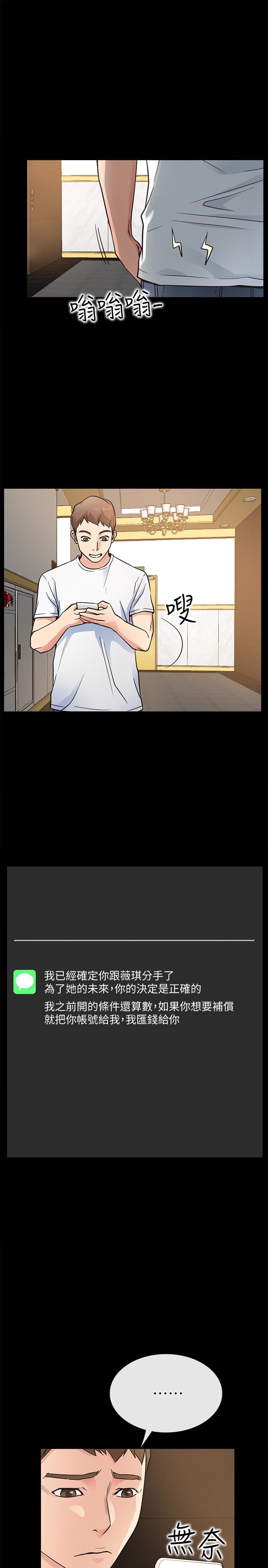 [韩国漫画] 爱情店到店 爱情,熟女人妻,巨乳大奶#[38P]-13