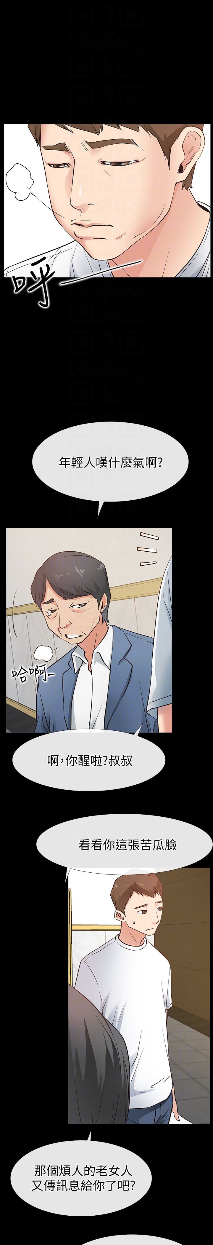 [韩国漫画] 爱情店到店 爱情,熟女人妻,巨乳大奶#[38P]-15