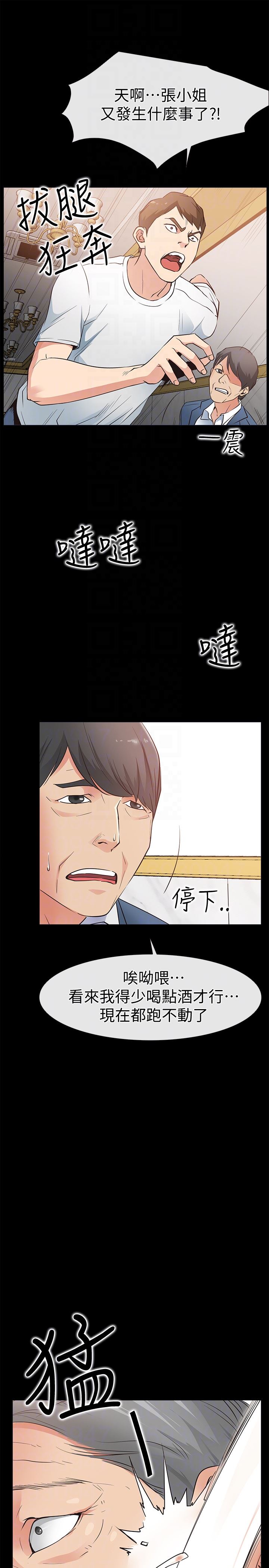 [韩国漫画] 爱情店到店 爱情,熟女人妻,巨乳大奶#[38P]-19