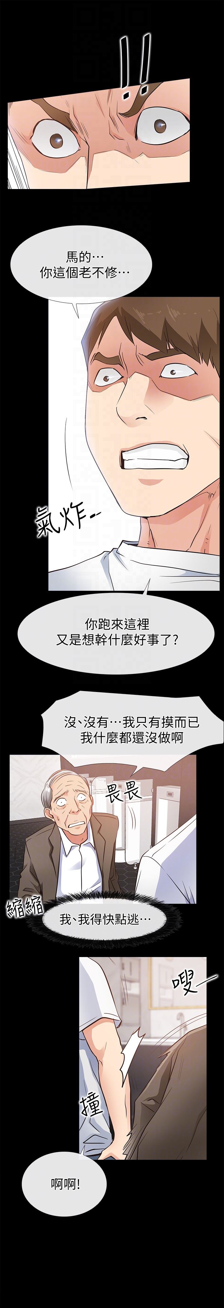 [韩国漫画] 爱情店到店 爱情,熟女人妻,巨乳大奶#[38P]-25