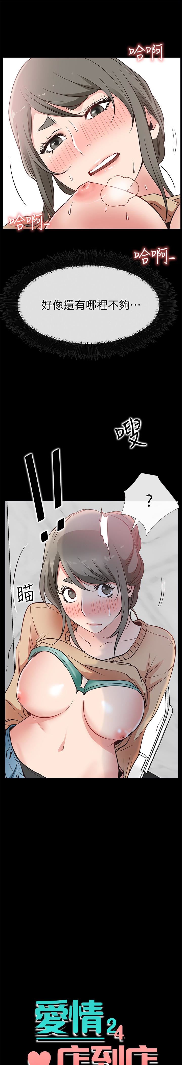 [韩国漫画] 爱情店到店 爱情,熟女人妻,巨乳大奶#[38P]-3