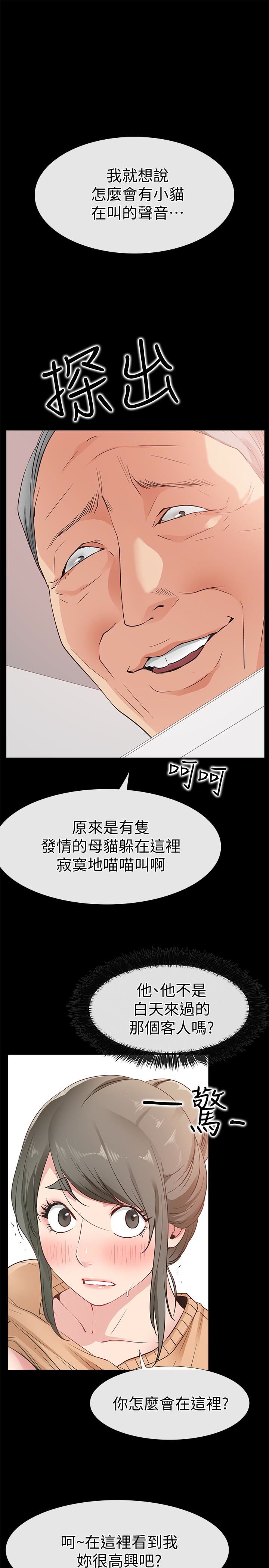 [韩国漫画] 爱情店到店 爱情,熟女人妻,巨乳大奶#[38P]-5
