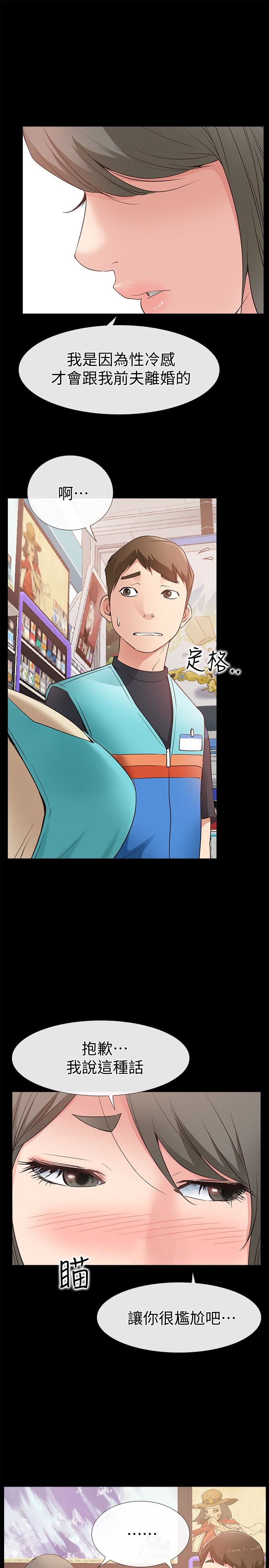 [韩国漫画] 爱情店到店 爱情,熟女人妻,巨乳大奶#[34P]-17