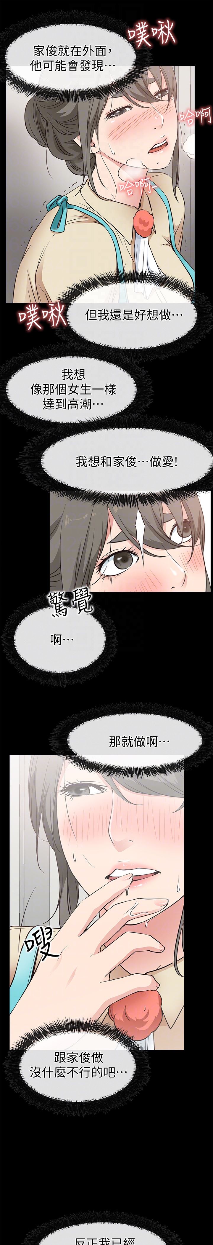 [韩国漫画] 爱情店到店 爱情,熟女人妻,巨乳大奶#[34P]-27