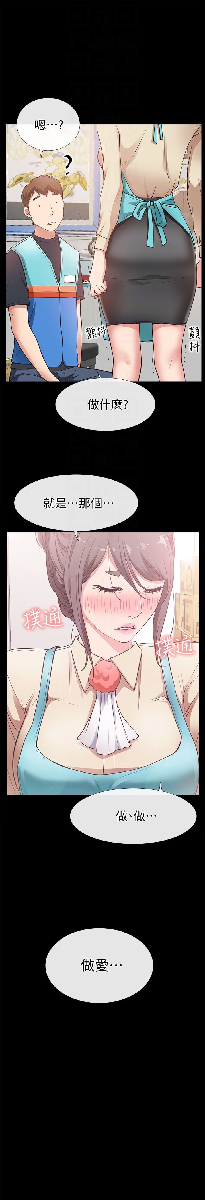 [韩国漫画] 爱情店到店 爱情,熟女人妻,巨乳大奶#[34P]-33