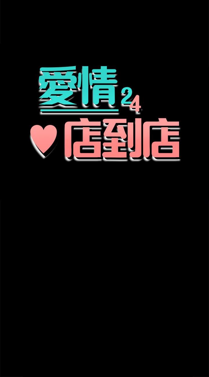 [韩国漫画] 爱情店到店 爱情,熟女人妻,巨乳大奶#[41P]-4